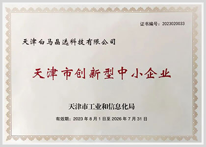 润物无声，铸魂立人 企业文化建设何以成为天津企业发展的生根之石？