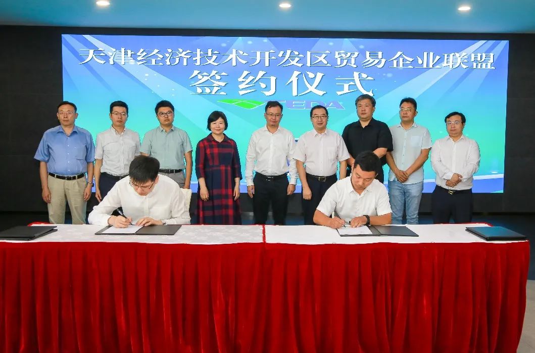 政府推动、金融带动、企业联动 天津经开区推动贸易供应链协同发展