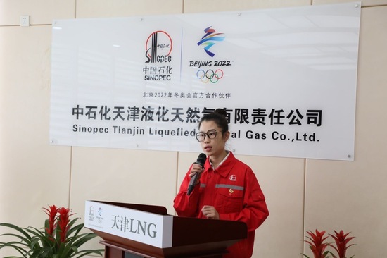 传承雷锋精神 赋能企业发展——中国石化天然气分公司天津液化公司开展